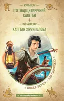 Переглянути уривок