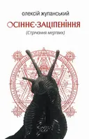 Переглянути уривок