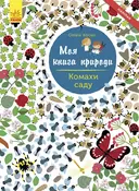 Переглянути уривок