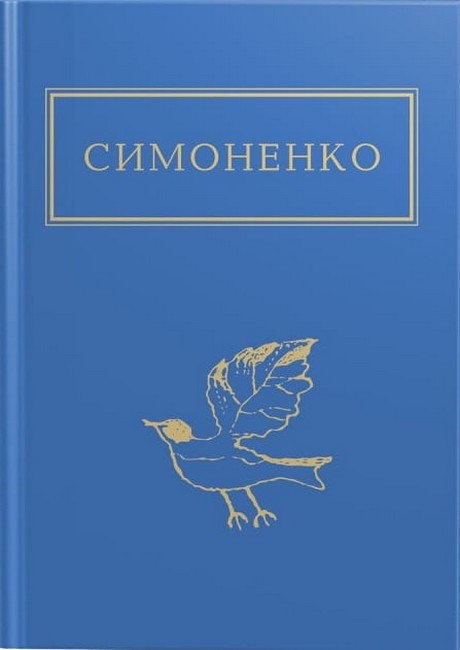 Задивляюсь у твої зіниці