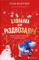 Переглянути уривок