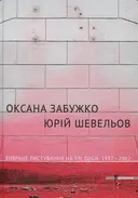 Переглянути уривок
