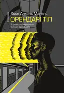 Переглянути уривок
