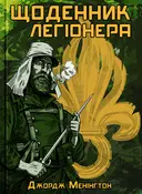 Переглянути уривок
