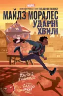 Переглянути уривок