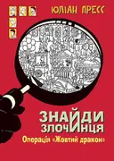 Переглянути уривок