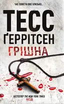 Переглянути уривок
