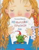 Переглянути уривок