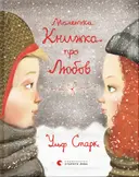 Переглянути уривок