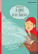 Переглянути уривок