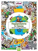 Переглянути уривок