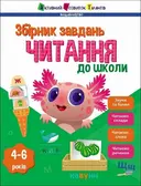 Переглянути уривок