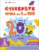 Переглянути уривок
