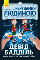 Переглянути уривок