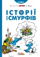 Переглянути уривок