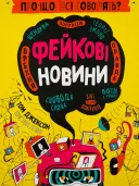Переглянути уривок