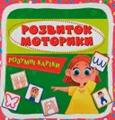 Переглянути уривок