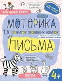 Переглянути уривок