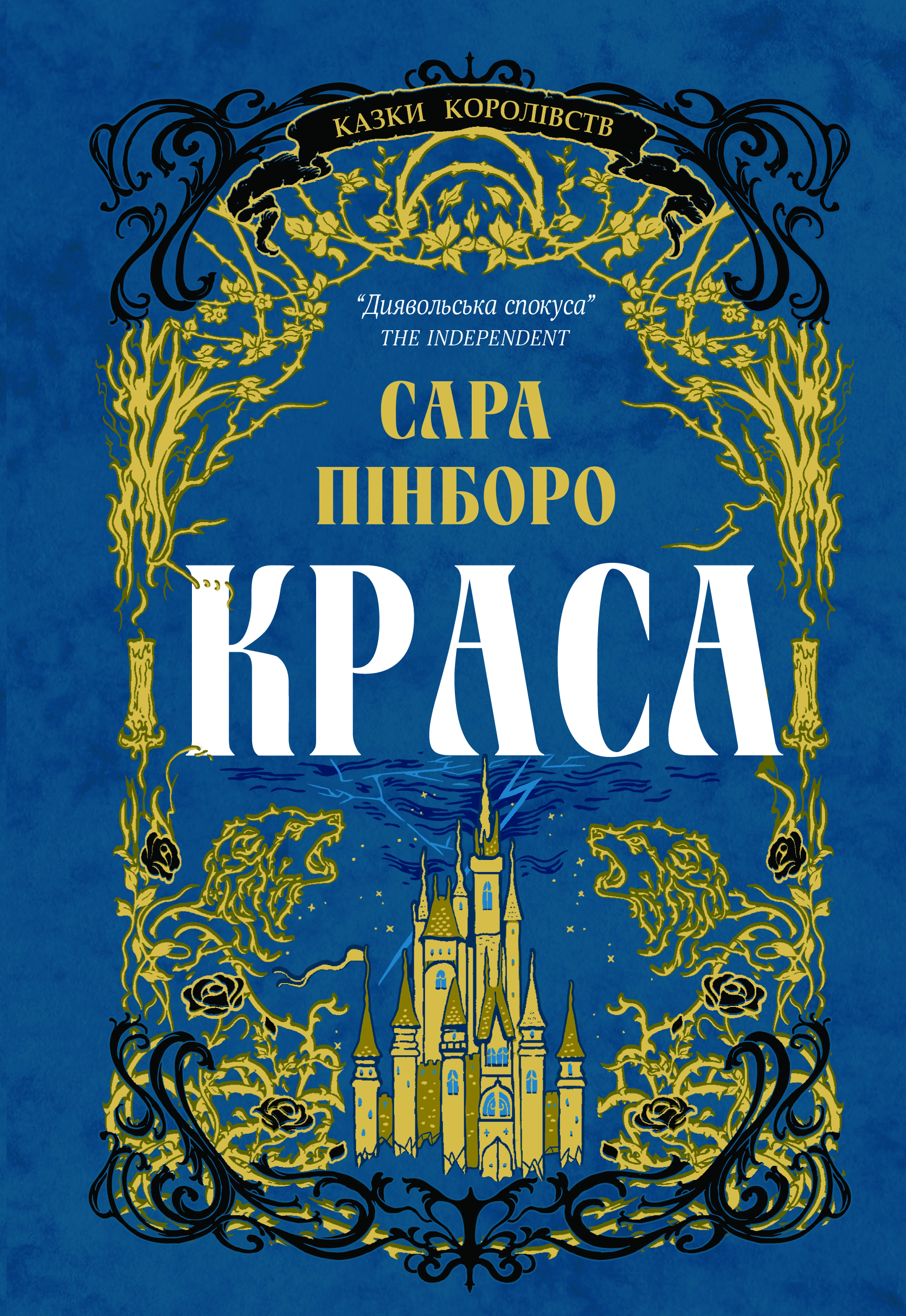 Краса