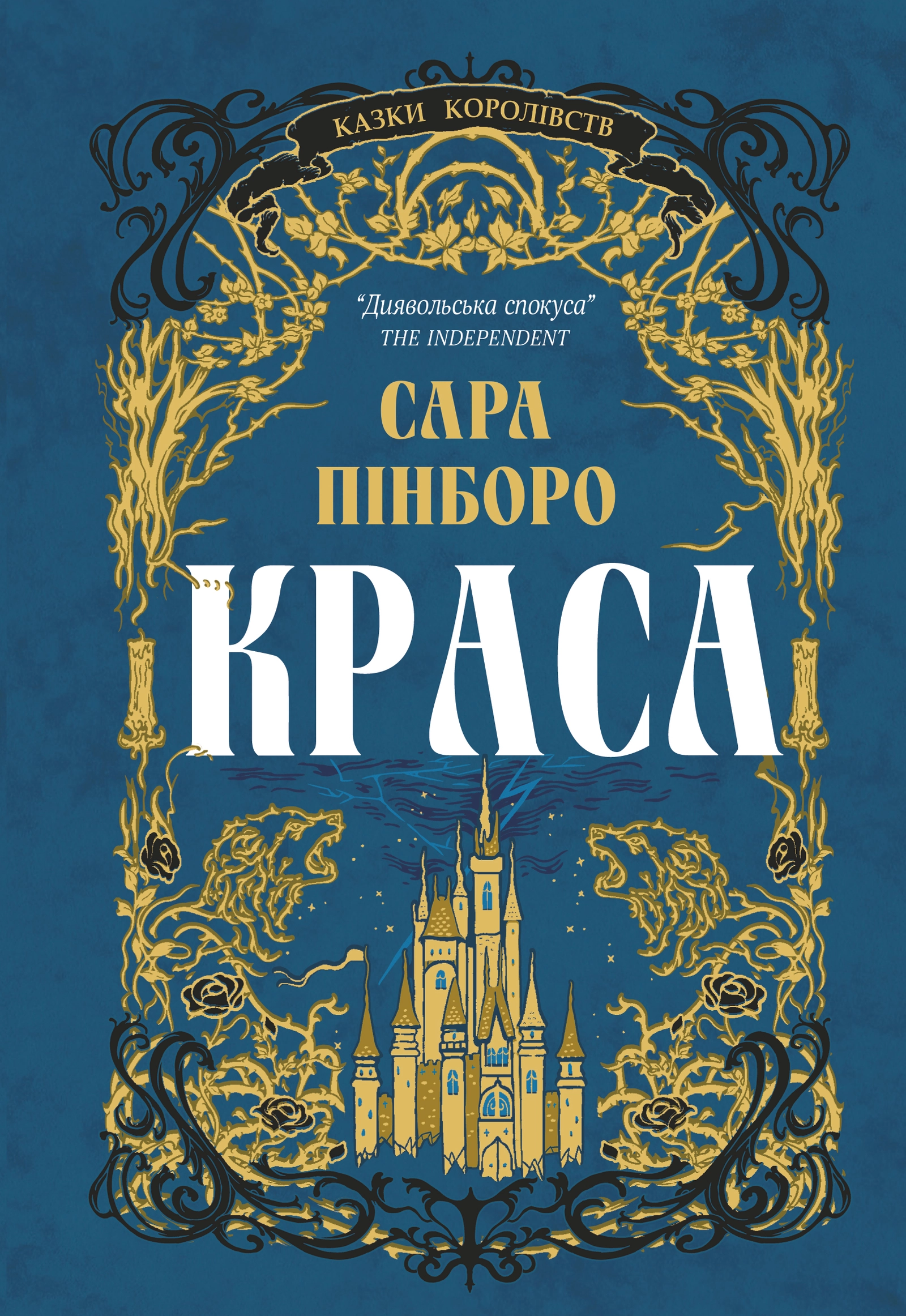 Краса