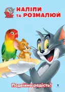Переглянути уривок