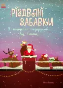 Переглянути уривок