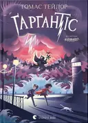Переглянути уривок