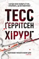 Переглянути уривок