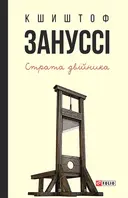 Переглянути уривок