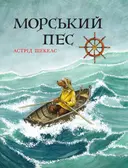 Переглянути уривок