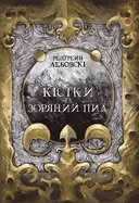 Переглянути уривок