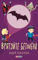 Переглянути уривок