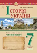 Переглянути уривок