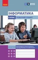 Переглянути уривок