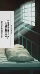 Переглянути уривок