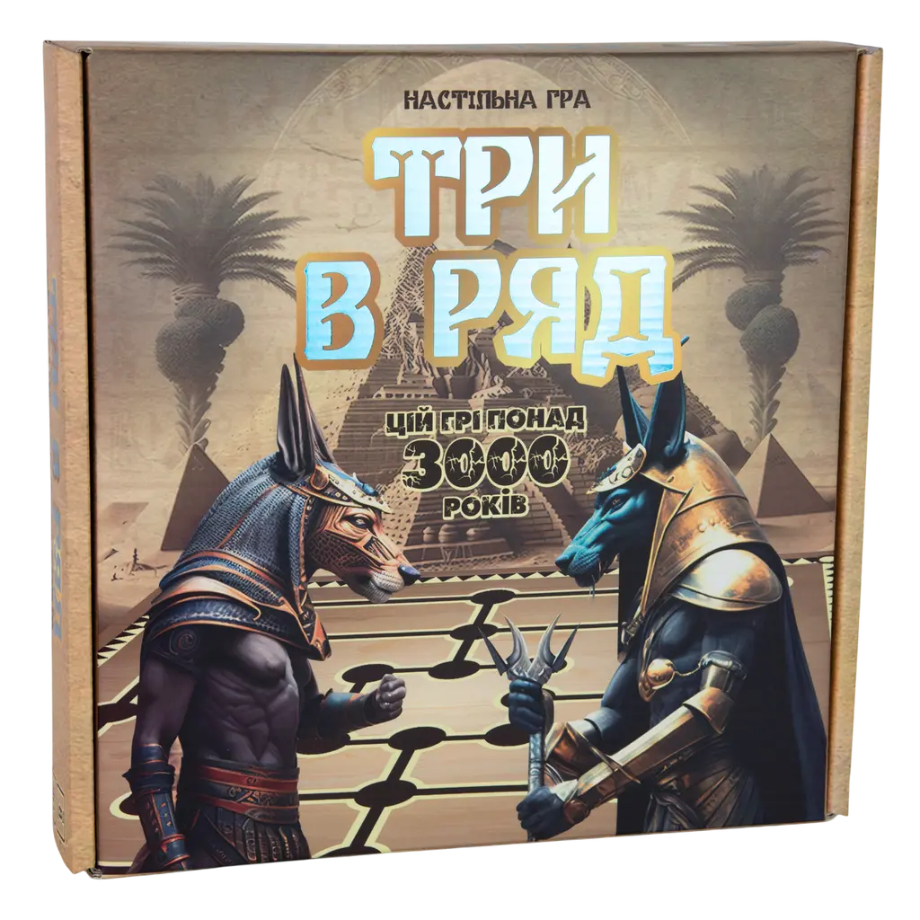 Обкладника "Настільна гра «Три в ряд»" Обкладинка "Настільна гра «Три в ряд»"