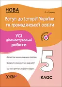 Переглянути уривок