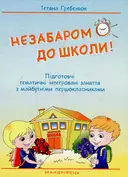 Переглянути уривок