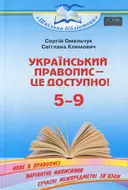 Переглянути уривок