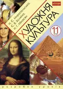 Переглянути уривок