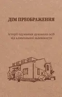 Переглянути уривок