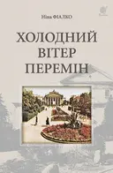 Переглянути уривок