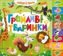 Переглянути уривок