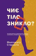 Переглянути уривок