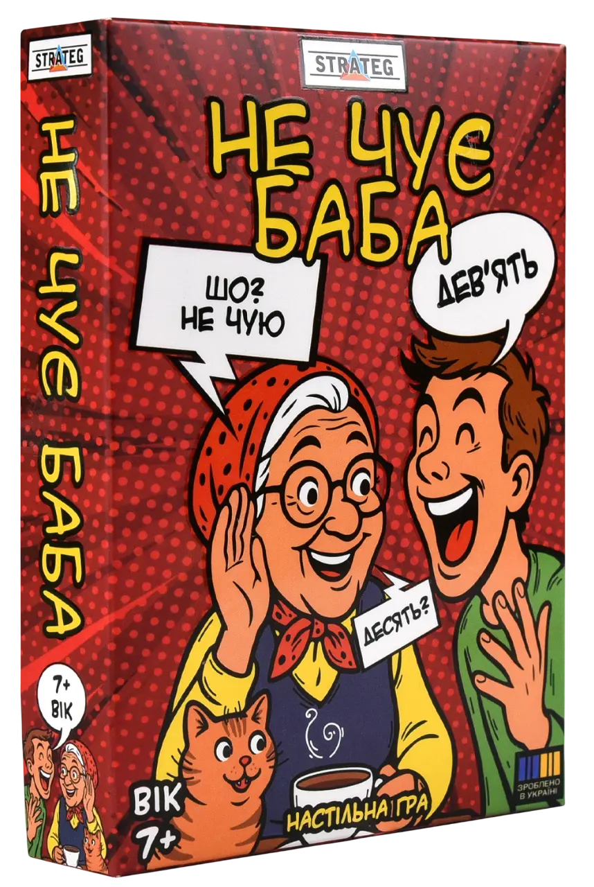 Обкладинка "Настільна гра «Не чує баба»"