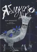 Переглянути уривок