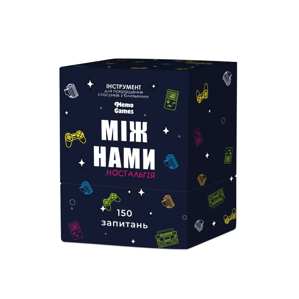 Обкладинка "Між нами: ностальгія"