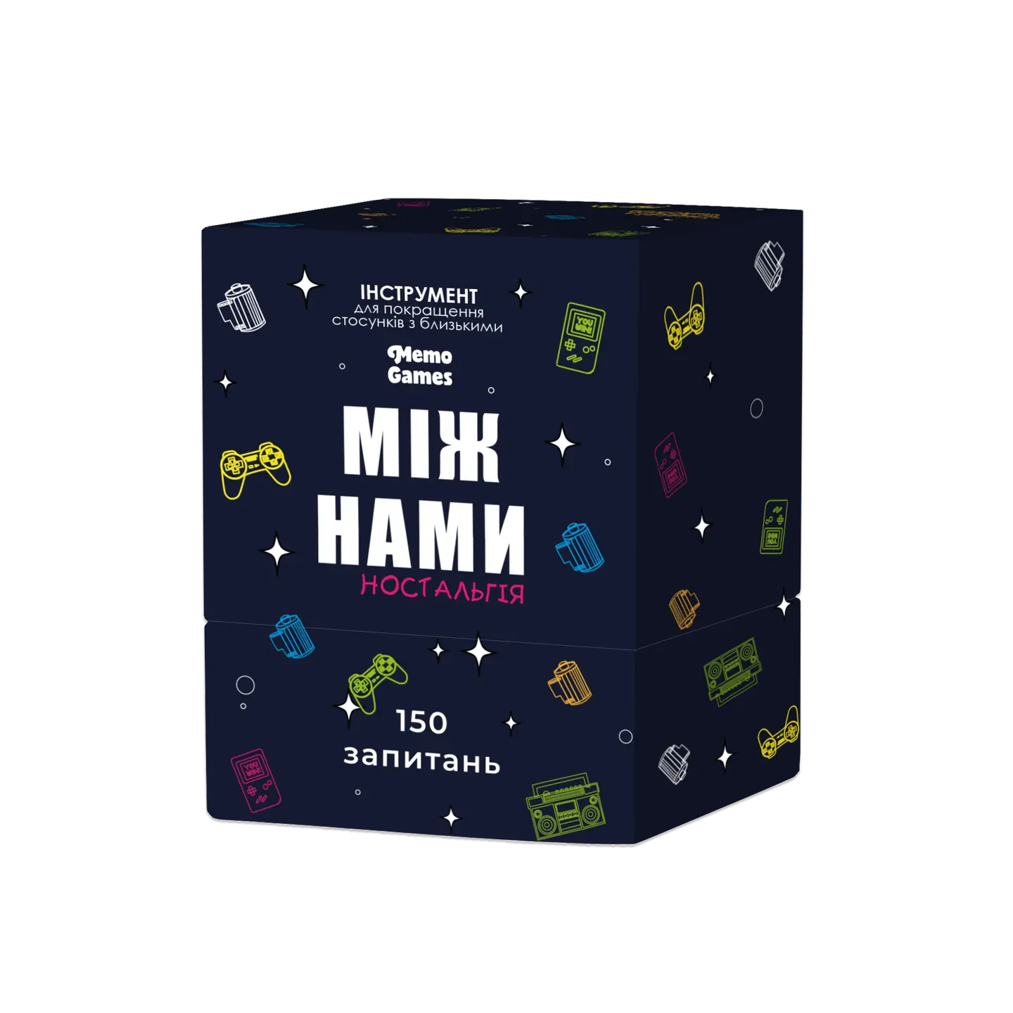 Між нами: ностальгія