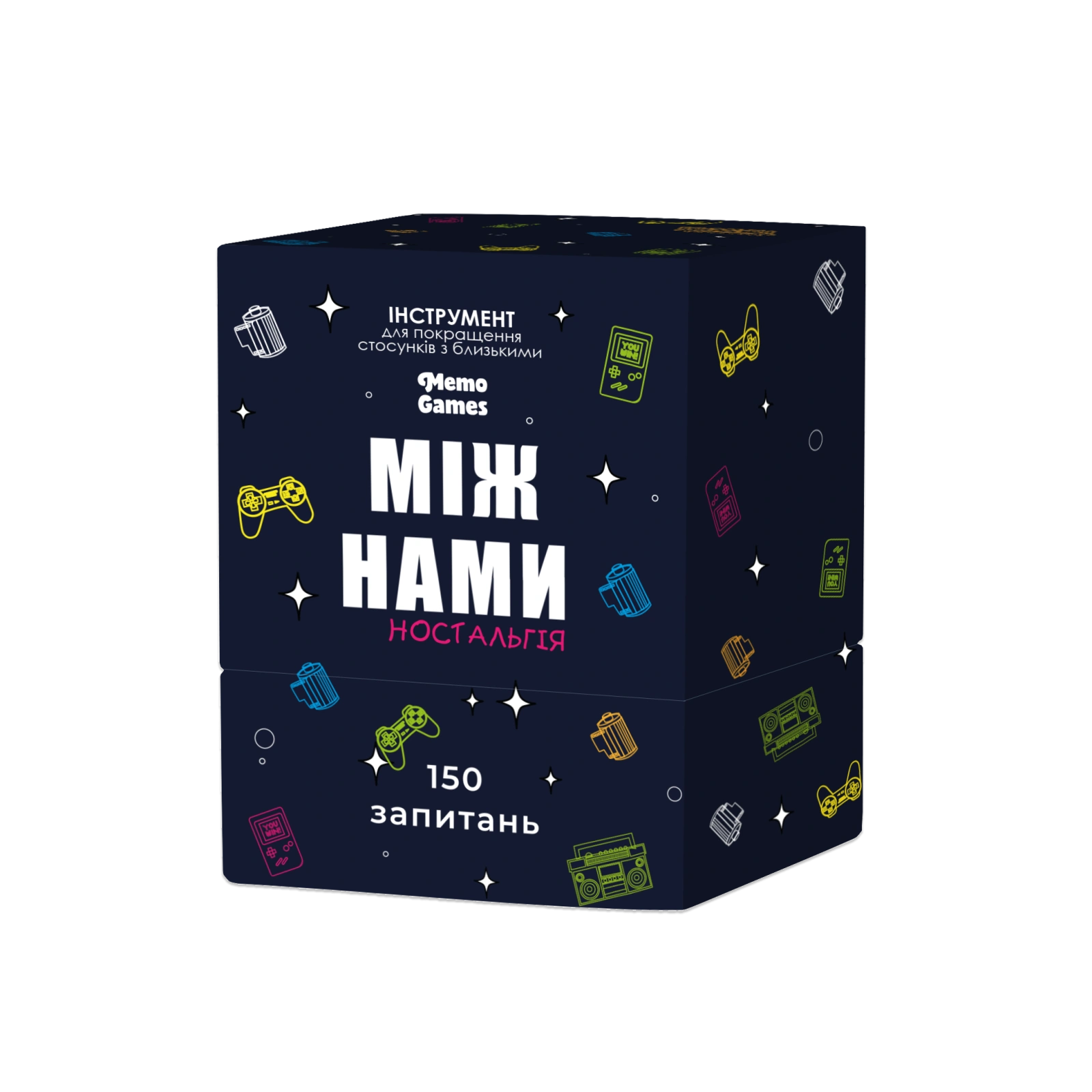 Між нами: ностальгія