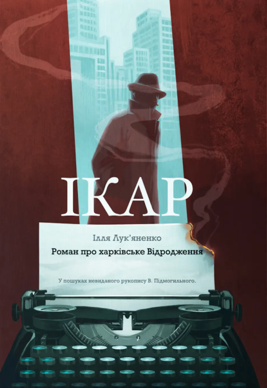 Обкладника "Ікар" Обкладинка "Ікар"